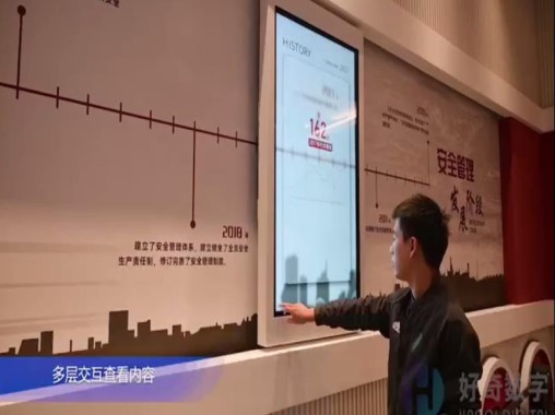 交互式透明互動滑軌屏-好奇數字科技