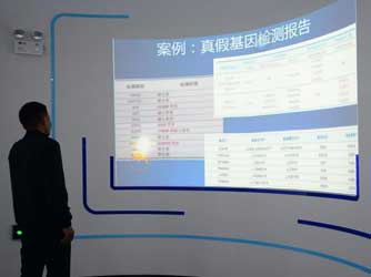 格林醫學生命科技體驗館體感互動投影展示